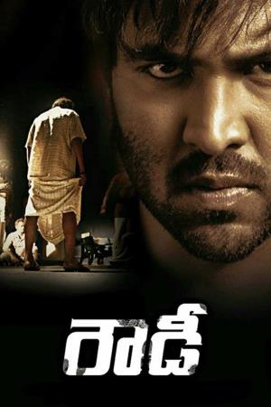 Rowdy's Poster