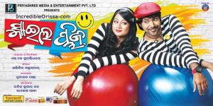 Smile Please's Poster