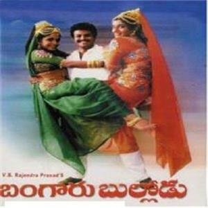 Bangaru Bullodu's Poster