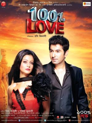 100% Love's Poster