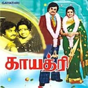 Gayathri's Poster