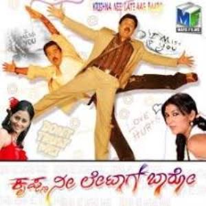 Krishna Nee Late Aag Baro's Poster