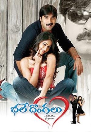 Bhale Dongalu's Poster