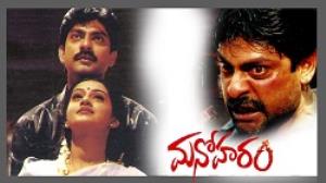 Manoharam's Poster