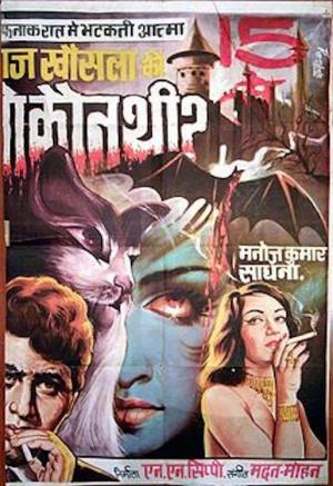 WOH's Poster
