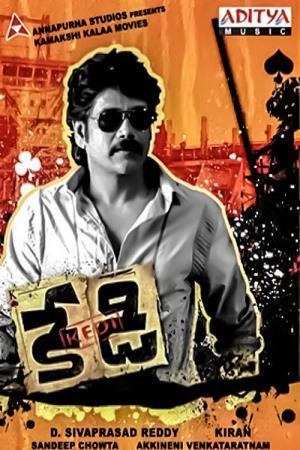GAMBLER NO 1's Poster