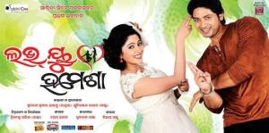 Love You Hamesha's Poster