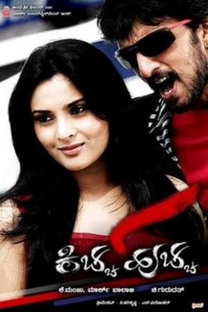 Kicha's Poster