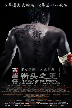 King of the Streets's Poster