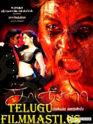 Kanchana's Poster