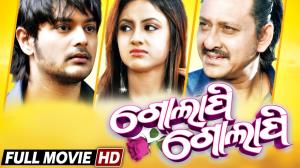 Golapi Golapi's Poster