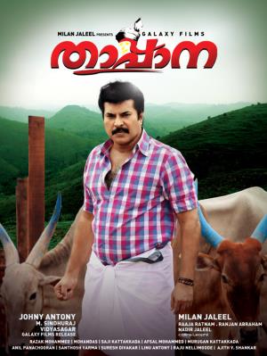 Thappana's Poster