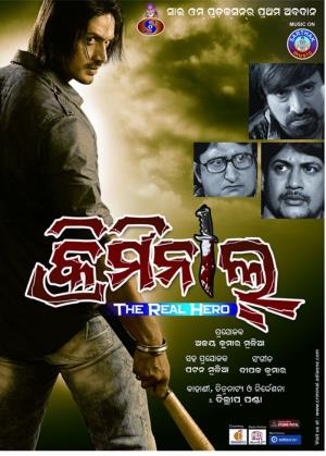 Criminal's Poster