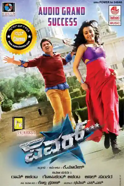 Power's Poster