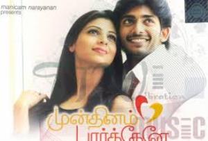 Munthinam Parthene's Poster
