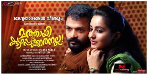 Mathai Kuzhappakkaranalla's Poster