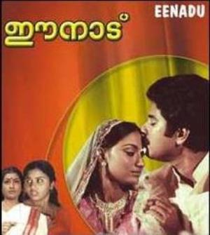 Eenadu's Poster