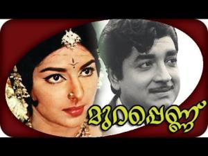 Murappennu's Poster