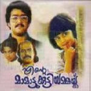 Ente Mamattukkuttiyammakku's Poster