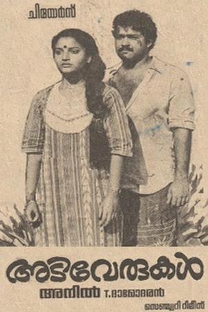 Adiverukal's Poster