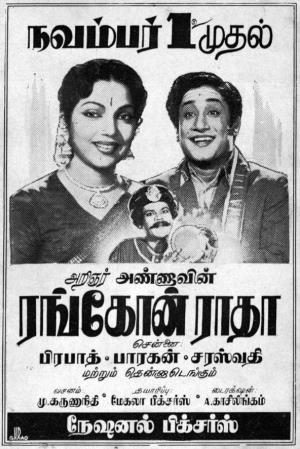 Rangoon Radha's Poster