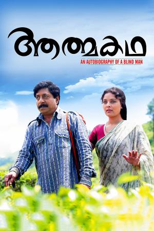 Aathmakatha's Poster