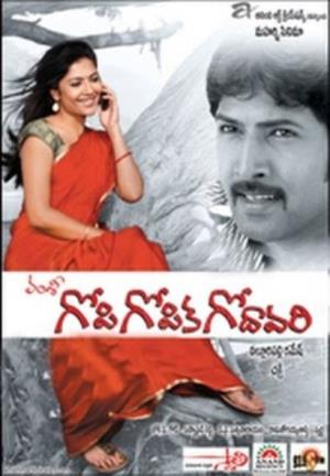 Kalyana Ramudu's Poster