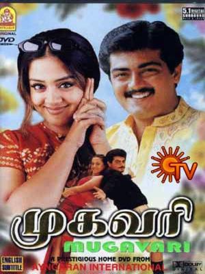 Mugavaree's Poster