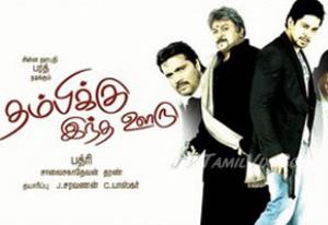Thambikku Indha Ooru's Poster
