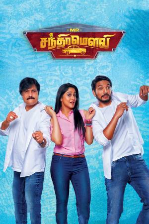 Chandramouli's Poster