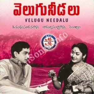 Velugu Needalu's Poster