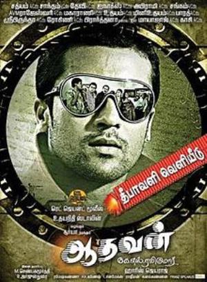 Aadavan's Poster