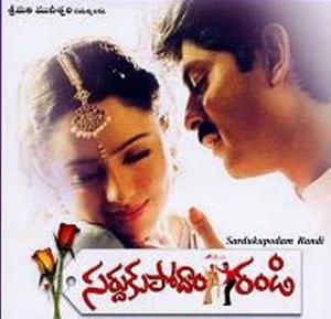 Sardukupodam Randi's Poster