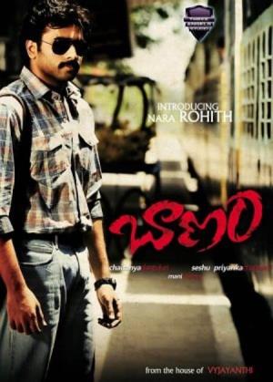 Baanam's Poster