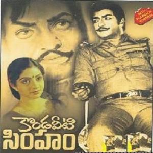 Kondaveeti Simham's Poster