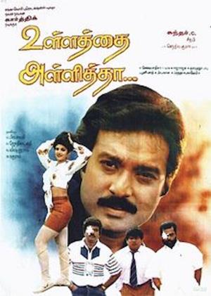 Ullathai Allitha's Poster