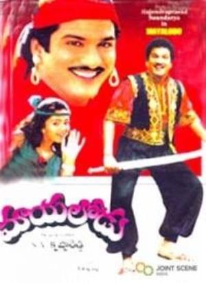 Mayalodu's Poster