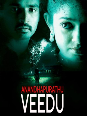 Anandhapurathu Veedu's Poster