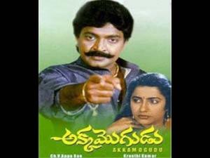 Akka Mogudu's Poster