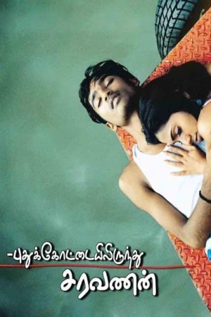 Pudhukottaiyilirundhu Saravanan's Poster