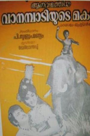 Vanampadi's Poster