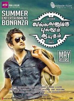 Vallavanukku Pullum Aayudham's Poster