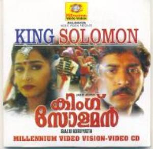 King Solomon's Poster
