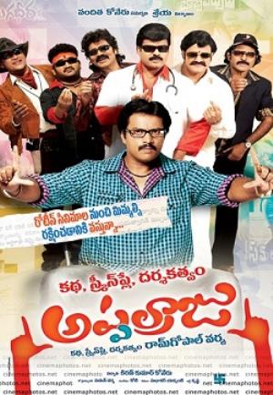 Sabse Bada Loafer's Poster