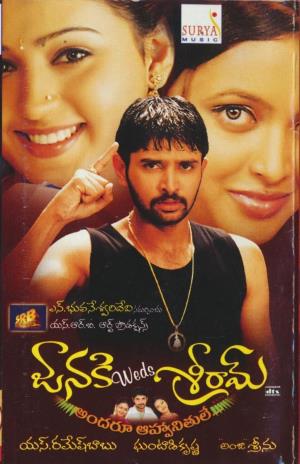 Janaki Weds Sriram's Poster