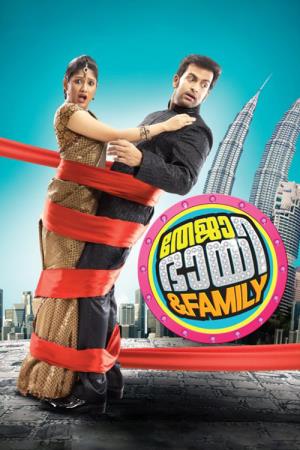 Teja Bhai & Family's Poster
