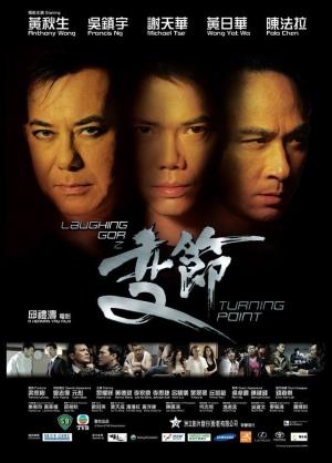 Turning Point's Poster