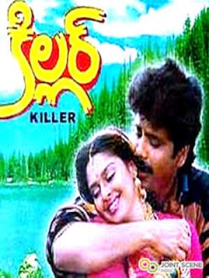 Killer's Poster