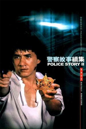 Police Story II's Poster