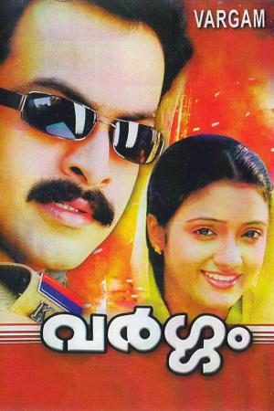 Vargam's Poster